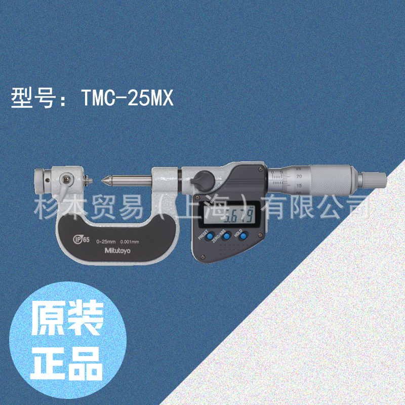 MITUTOYO三丰 326系列 可更换测砧式螺纹千分尺326-251-30