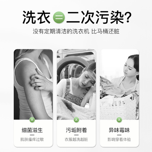 Xijie washing machine tank cleaner powerful cleaning liquid cleaning washing machine artifact washing machine cleaning agent