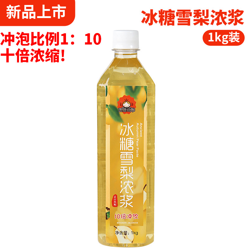 [맛음료] 락슈가와 눈배농축액 1jg