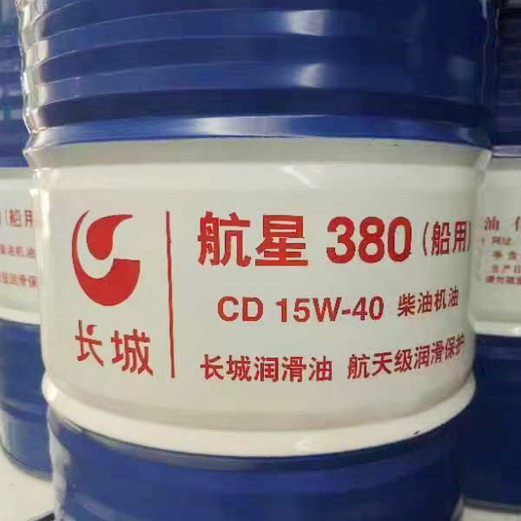 长城CD40柴油机油批发 长城航星 380 船用机油 CD 15W-40柴油机油
