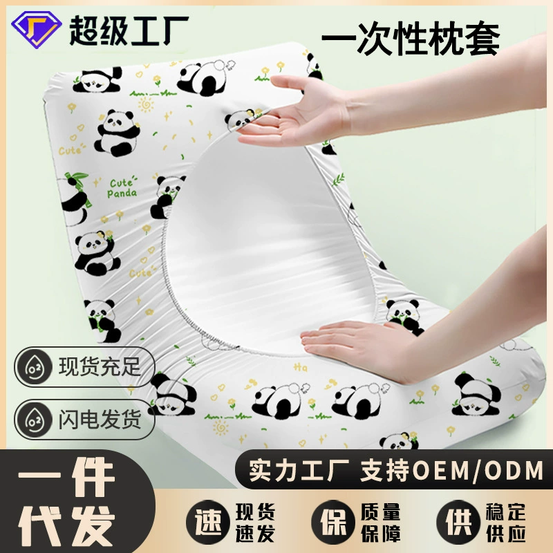 Одноразовая наволочка, увеличенная и утолщенная наволочка, портативный летний домашний набор, оптовая продажа товаров для путешествий и путешествий.