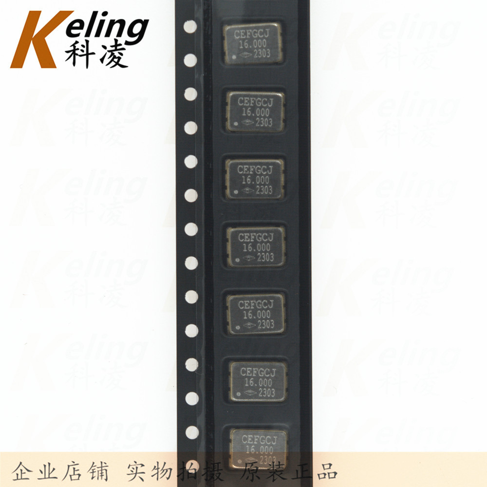 7050晶体振荡器 7MM*5MM 贴片有源晶振 16.000MHZ 16M 3.3V/5V