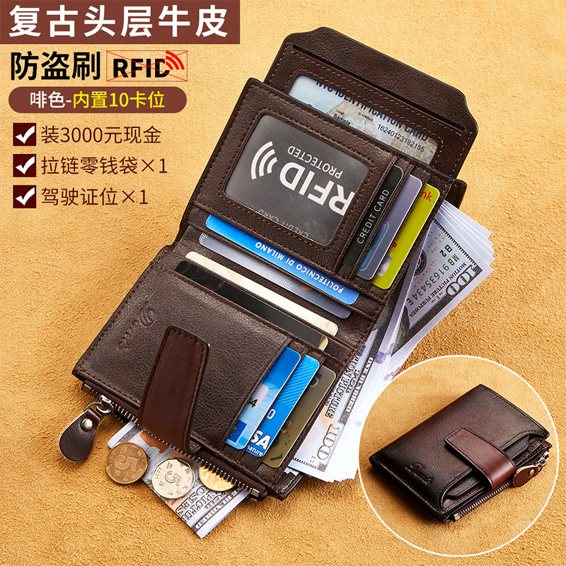 Men's Short Leather Wallet Top Layer Cowhide RFID Anti-theft Brush Fashion Casual Wallet Driver's License Foreign Trade Wallet