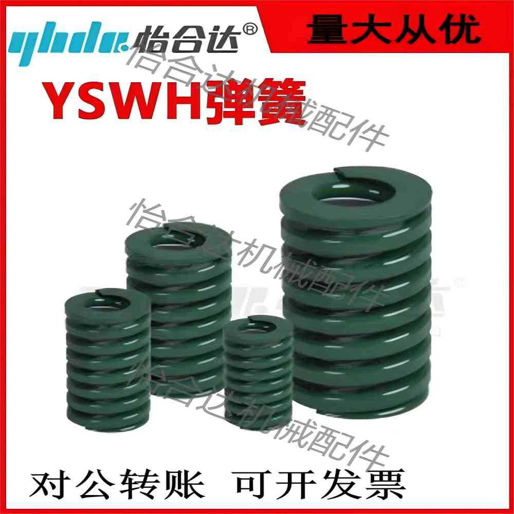 怡和达矩形弹簧J-YSWH/YSWH-D6/8/10/12/14/16/18/25/27/30-L绿色