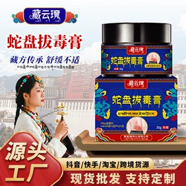 身体护理套装;身体贴膏