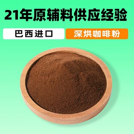 速溶咖啡;牛奶;咖啡粉