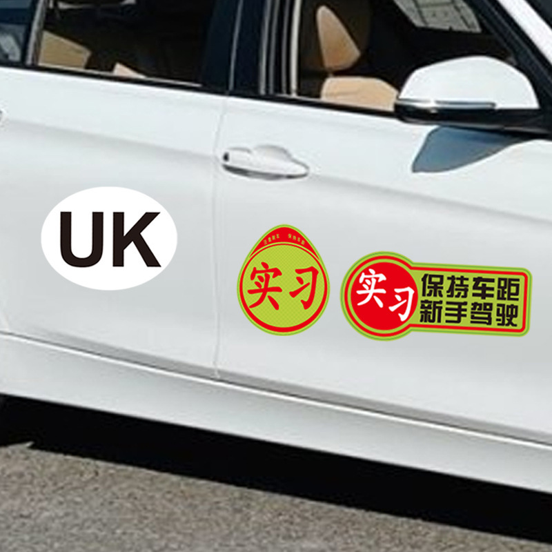 Transfronteriza magnética Reino Unido coche pegatinas coche no adhesivo pegatinas reflectantes Comercio exterior exclusivo para Amazon coche pegatinas