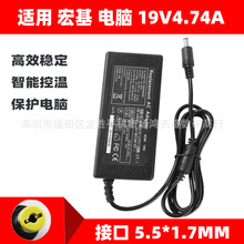 适用宏基笔记本电脑19V4.74A电源4741G 4750 4820充电器5.5x1.7mm