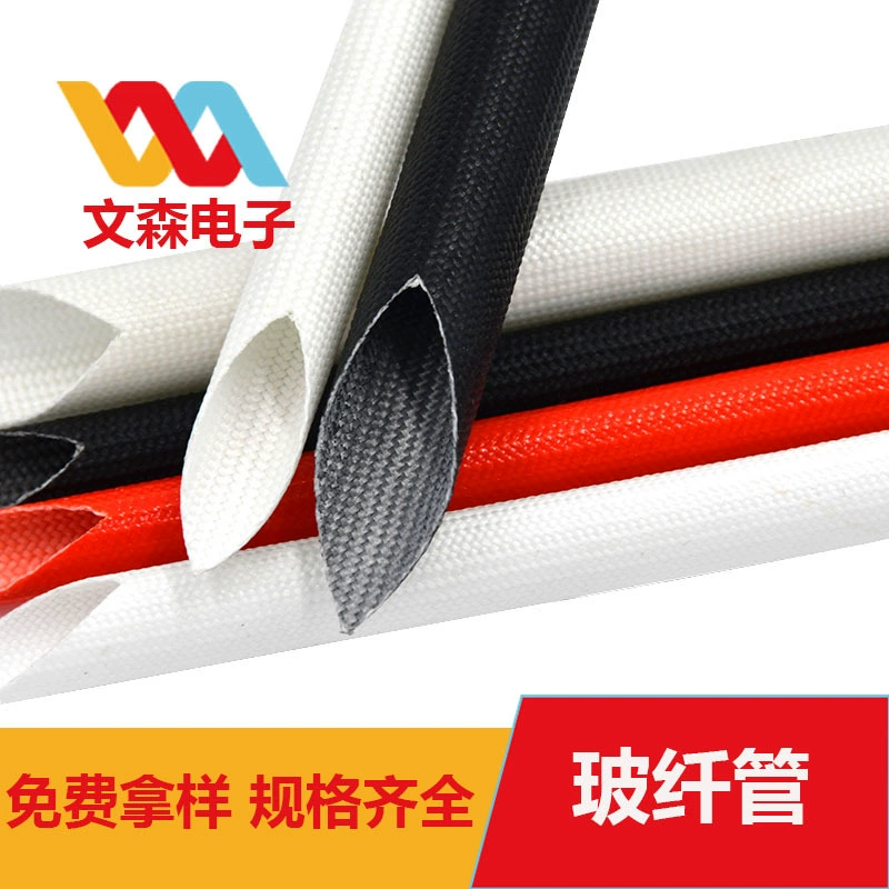 Трубка из высокотемпературного специального стекловолокна из Дунгуаня, ударопрочная, белая, огнестойкая, самогасящаяся, оптовая продажа корпусов