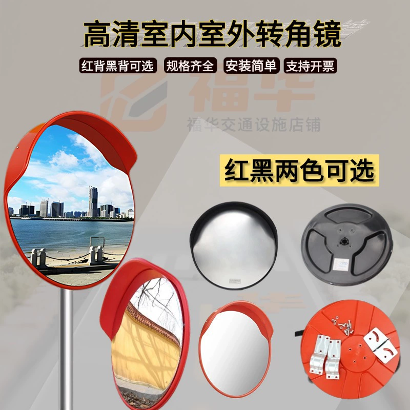 Дорожные широкоугольные угловые зеркала Крытый подземный гараж Широкоугольные зеркала наружные выпуклые слепые зоны зеркала Парковка широкоугольные зеркала
