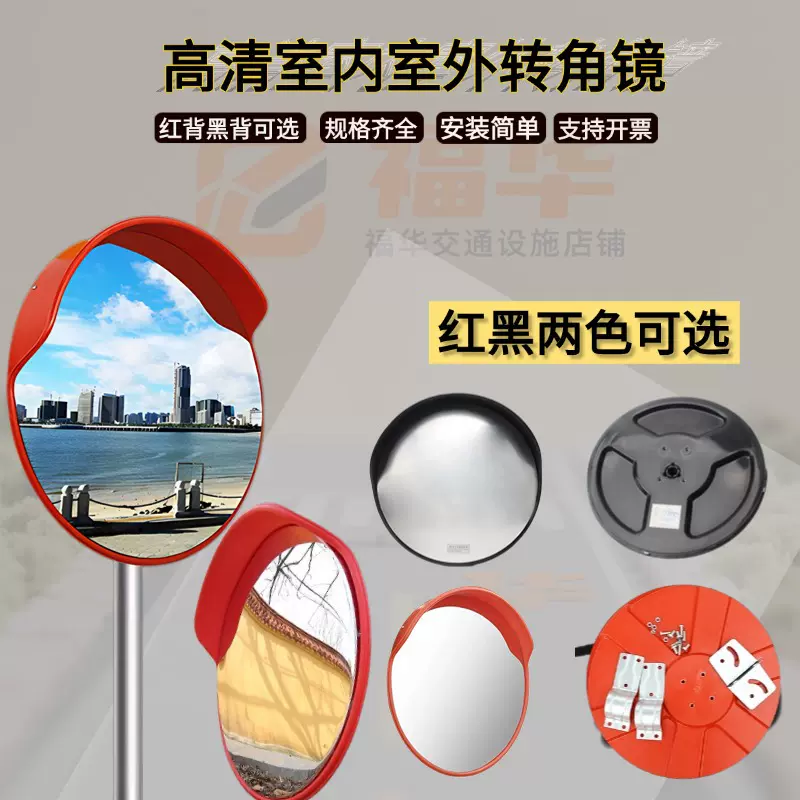 道路广角转角镜室内地下车库广角镜室外凸面盲区镜子停车场广角镜