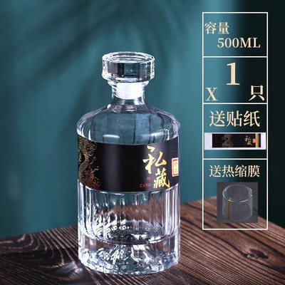 白酒瓶空酒瓶5ml玻璃酒瓶ml高端礼盒复古酿酒密封食级|undefined