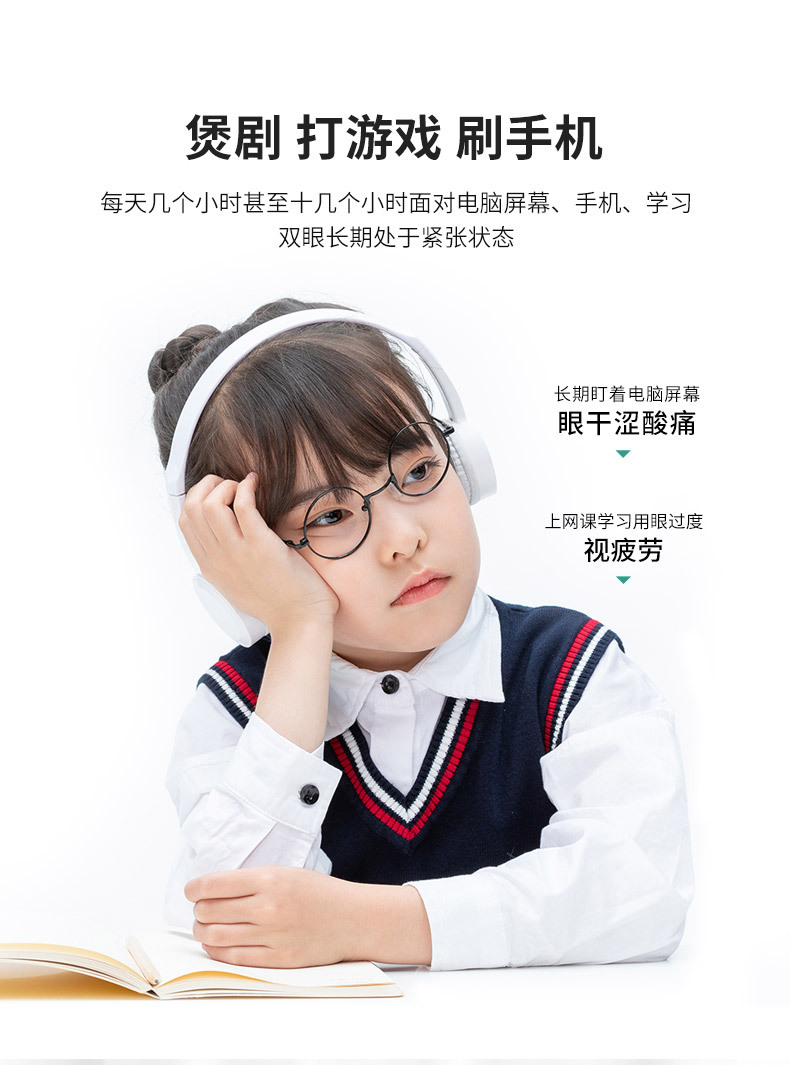 护眼仪详情2_04