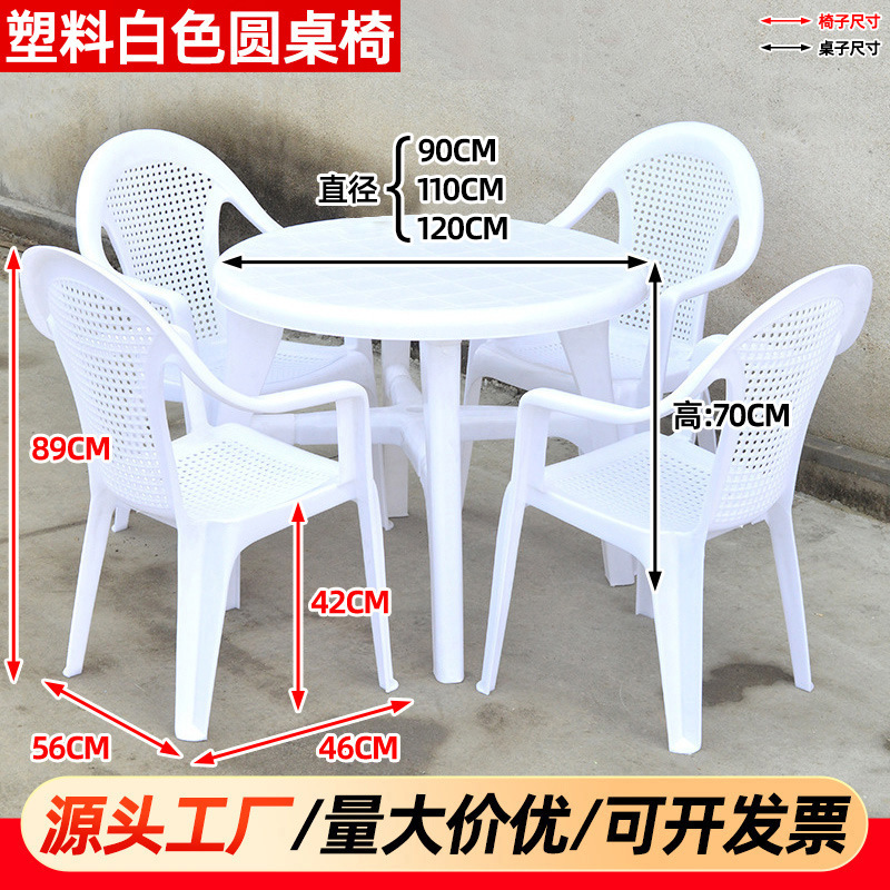 Serie de sillas de mesa redonda blancas