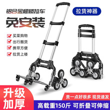 厂家定制折叠小拉车户外便捷可拉小拖车可爬楼老人买菜折叠购物车