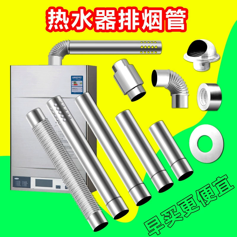 Водонагреватель выхлопная труба дымоход из нержавеющей стали утолщенный 6 см 60 выхлопная труба аксессуары для сгорания колено воздуховода против ветра тепло