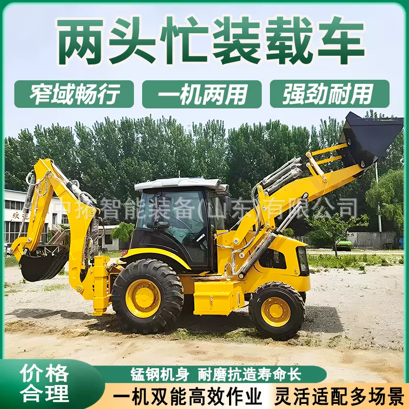 两头忙挖掘装载机多功能挖掘装载机两头忙前铲后挖两头忙