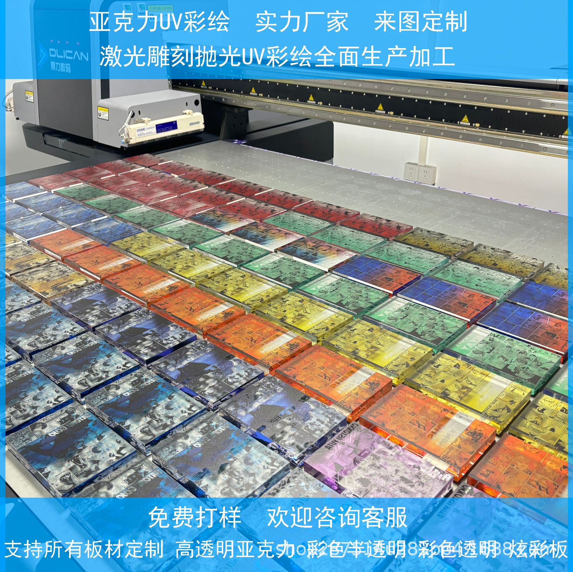 高透明亚克力板有机玻璃雕刻激光UV印刷彩绘精致加工diy工厂加工