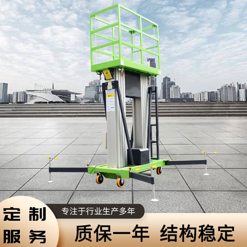 移动铝合金式升降平台 厂房检修小型高空作业平台 移动式升降机