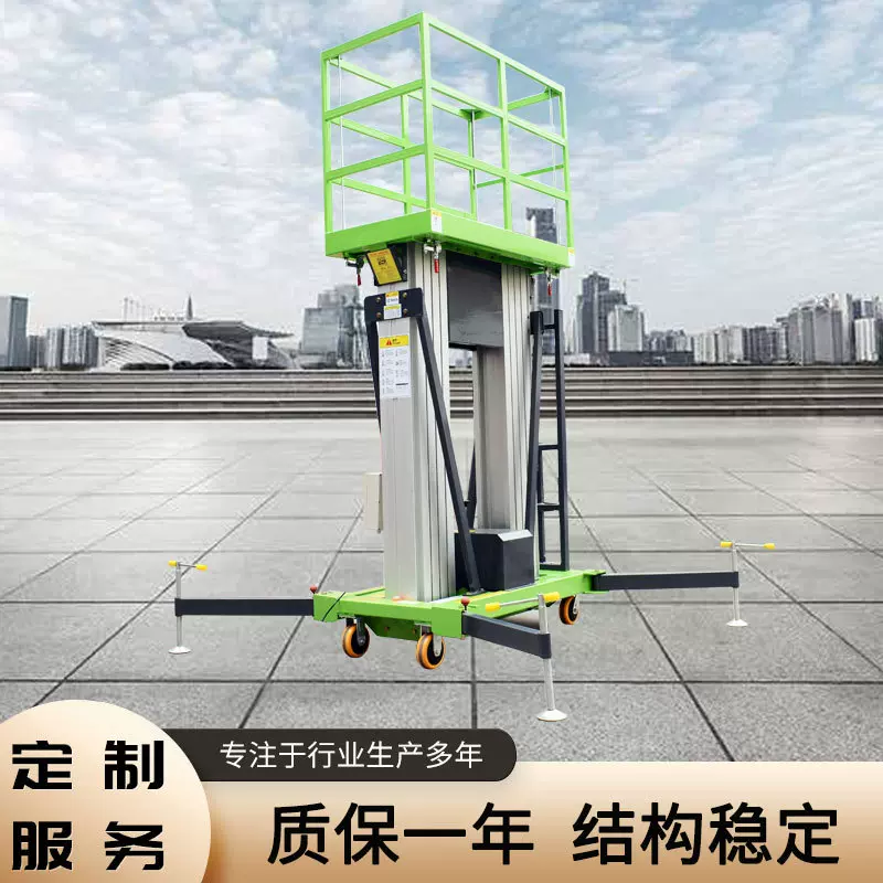 移动式铝合金升降机 室内装修换灯高空作业平台 铝合金升降平台