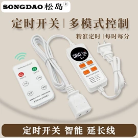 定时器插座;调速开关