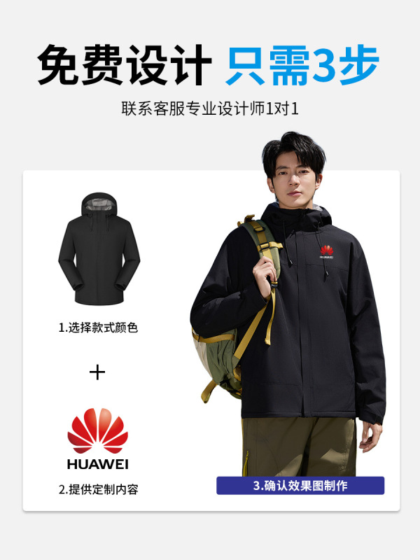 2025新款单层一体连帽冲锋衣定制4s店企业员工销售工装夹克外套|undefined