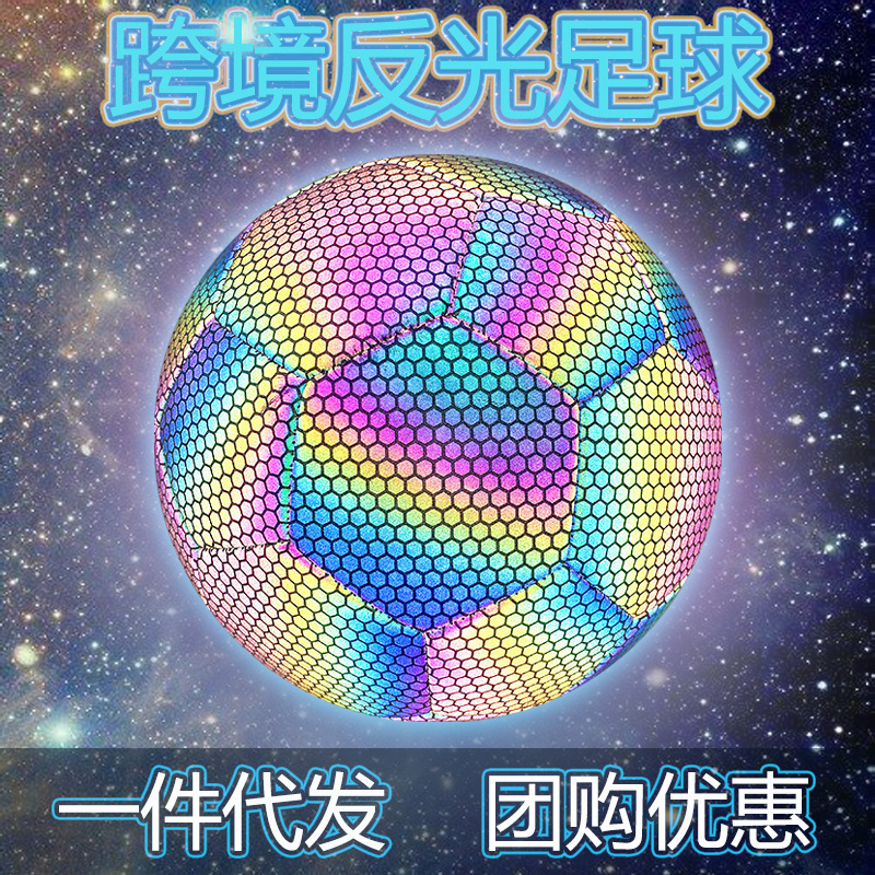 【クロスボーダー代発】5日反射サッカー蛍光夜光サッカー学生訓練試合用ボールスポット卸売り|undefined