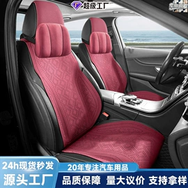 座垫、座套;方向盘套;专车专用座套