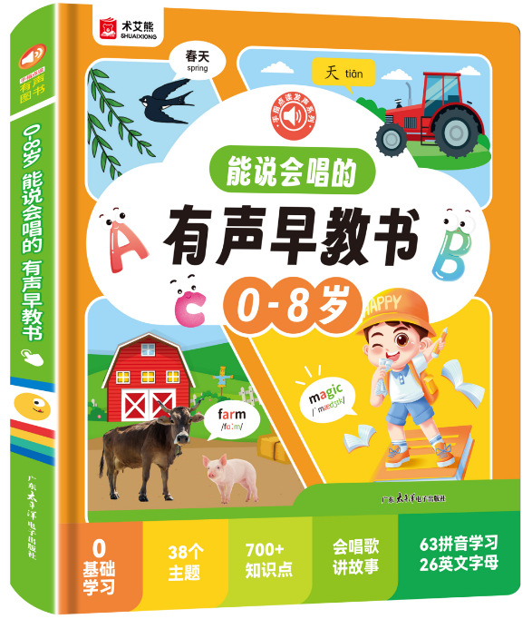 Yisiji early childhood education 0-8 years old