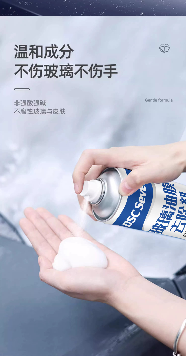 Heavy Oil Film Removal Cleaner, Oil Film Remover, No-Rinse Windshield Cleaner, Universal Oil Film Remover
