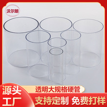 透明PVC管养鱼管道硬水管硬管鱼缸管子 鱼缸透明管透明大规格硬管