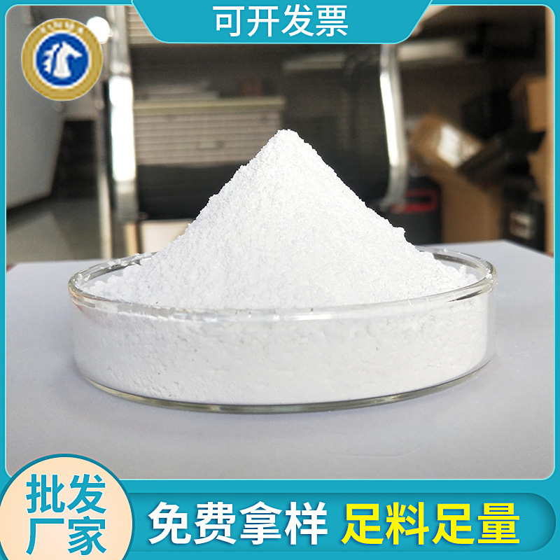 涂料油漆立德粉 油墨着色剂涂料橡胶用立德粉