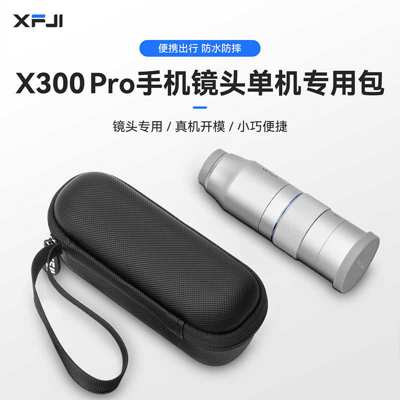 Suitable for Vivox300Pro Photographer's Set, Dedicated Storage Bag, X200Ultar Zeiss Telephoto Lens Extension Bag Suitable for Vivox300Pro Photographer's Set, Dedicated Storage Bag, X200Ultar Zeiss Telephoto Lens Extension Bag