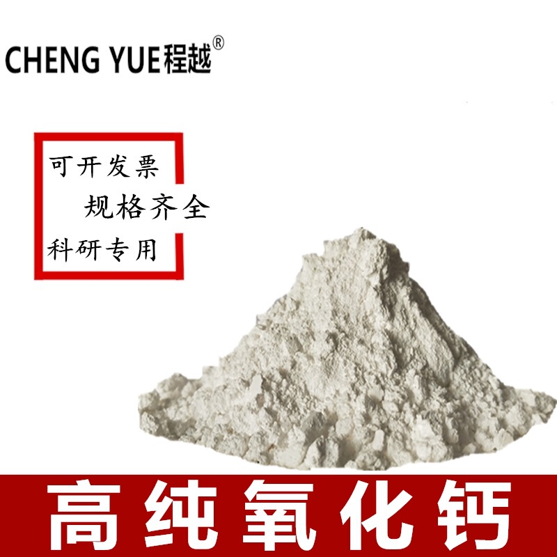 Wholesale Calcium Oxide Calcium Hydroxide Industrial Grade Desulfurization Sewage Treatment Quicklime Slaked Lime Powder Block Calcium Oxide Wholesale Calcium Oxide Calcium Hydroxide Industrial Grade Desulfurization Sewage Treatment Quicklime Slaked Lime Powder Block Calcium Oxide