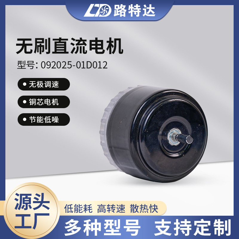 DC无刷空心杯电机低噪音风机盘管直流无刷电机直供M092025-01D012