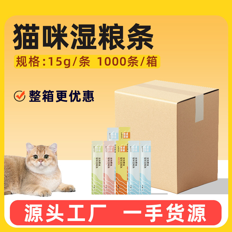Hunting Code Cat Treats 15g*1000 Bags Whole Box Cat Snacks Kitten Nutrition Chicken Tuna Cat Sticks Pet Treats