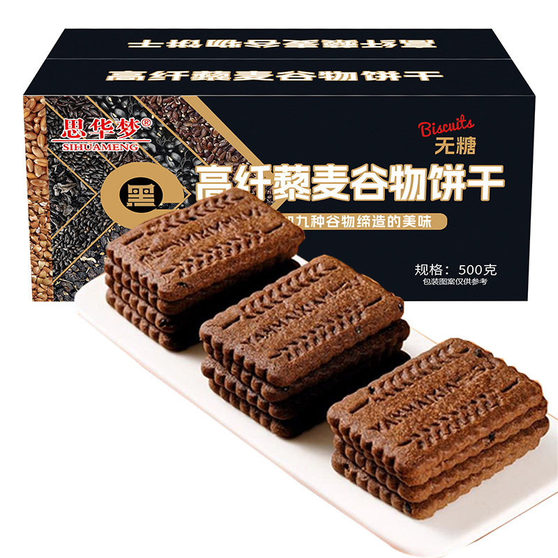 Sugar-Free Biscuits, Whole Grains, Whole Wheat, Nine Black Quinoa Cereal Biscuits, Snacks, Breakfast Cakes, Drop Shipping