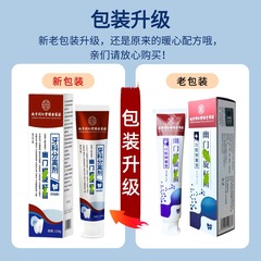 南京銅仁堂ヘリコバクターピロリ口腔抗菌クリーム、大量のドロップシッピング、優れた品質保証