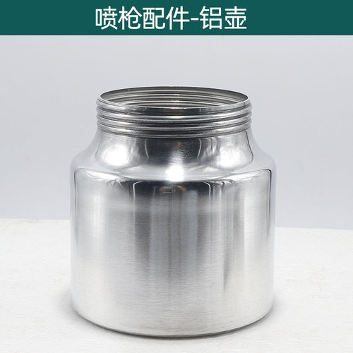 Takahashi electric spray gun accessories aluminum kettle plastic kettle spray gun body nozzle valve core lithium battery seal ring horn etc. 