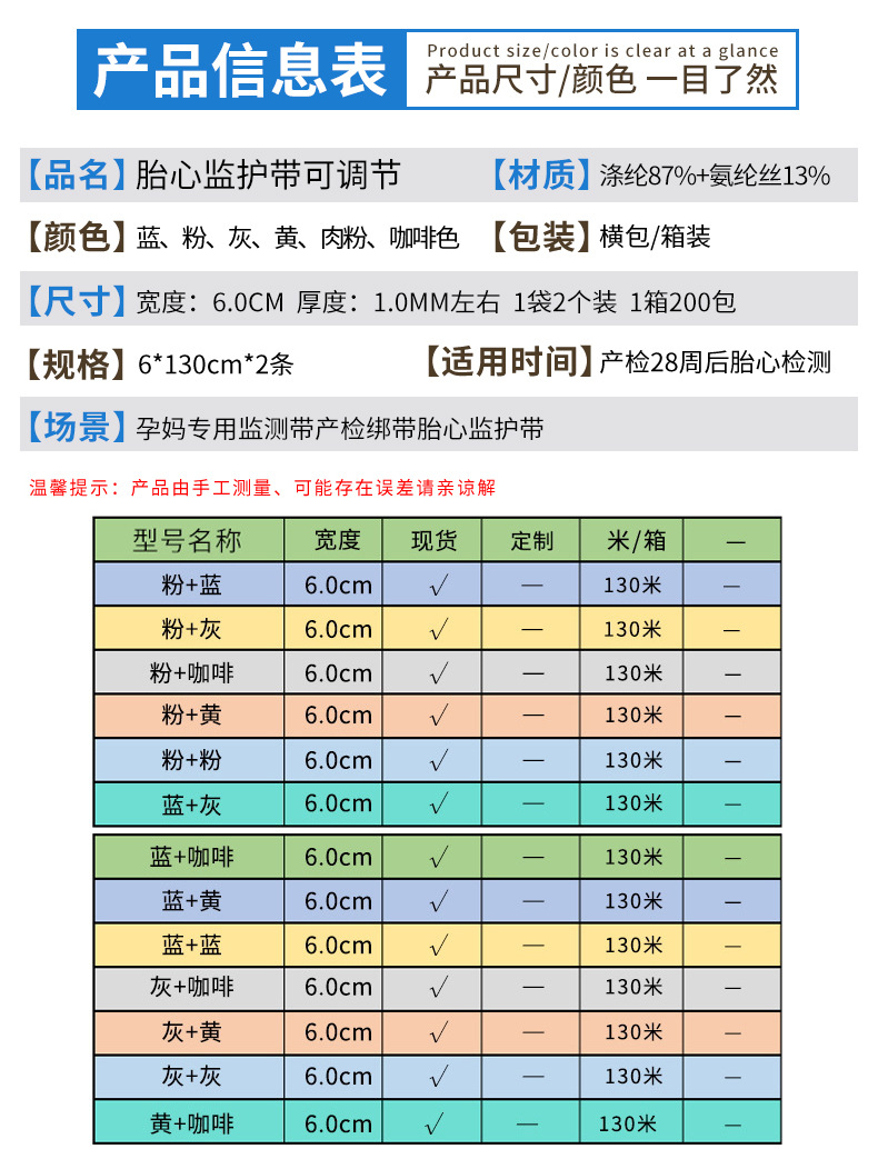 61（彩色护胎检带)1_06.jpg