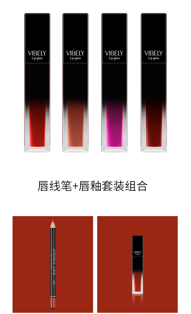 VIBELY Matte nude lip liner pen Lip gloss Set, non-stick cup, non-fading liquid lip gloss, cross-border undefined