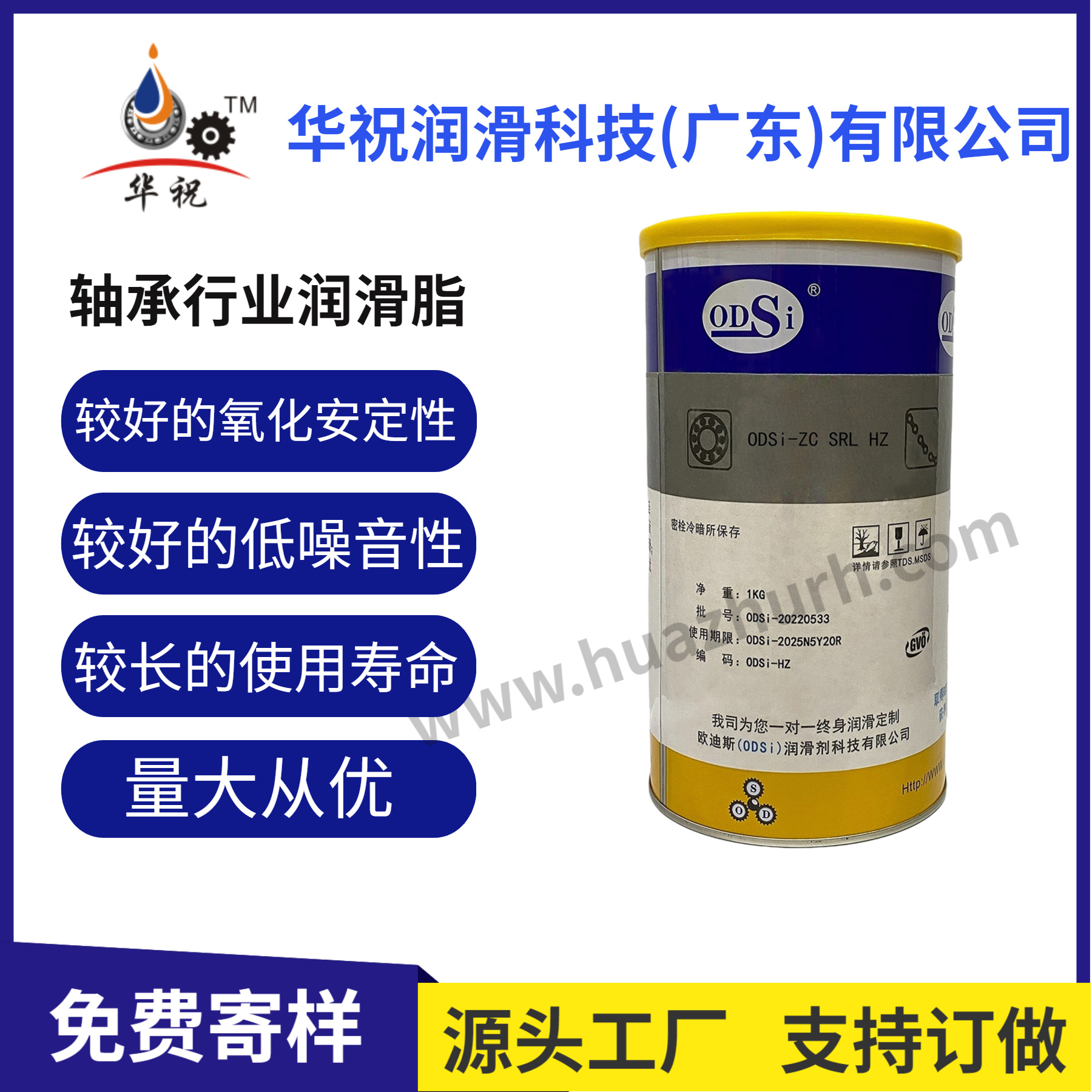 厂家直供宽温低噪音长寿命电机轴承润滑脂，用于办公家电轴承等