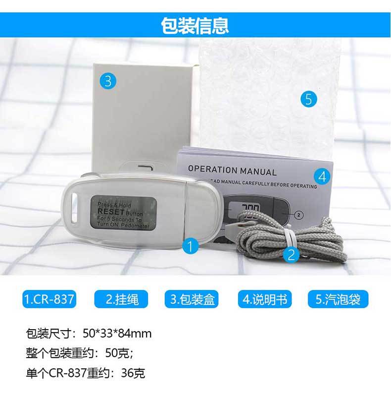 CR-837白色机