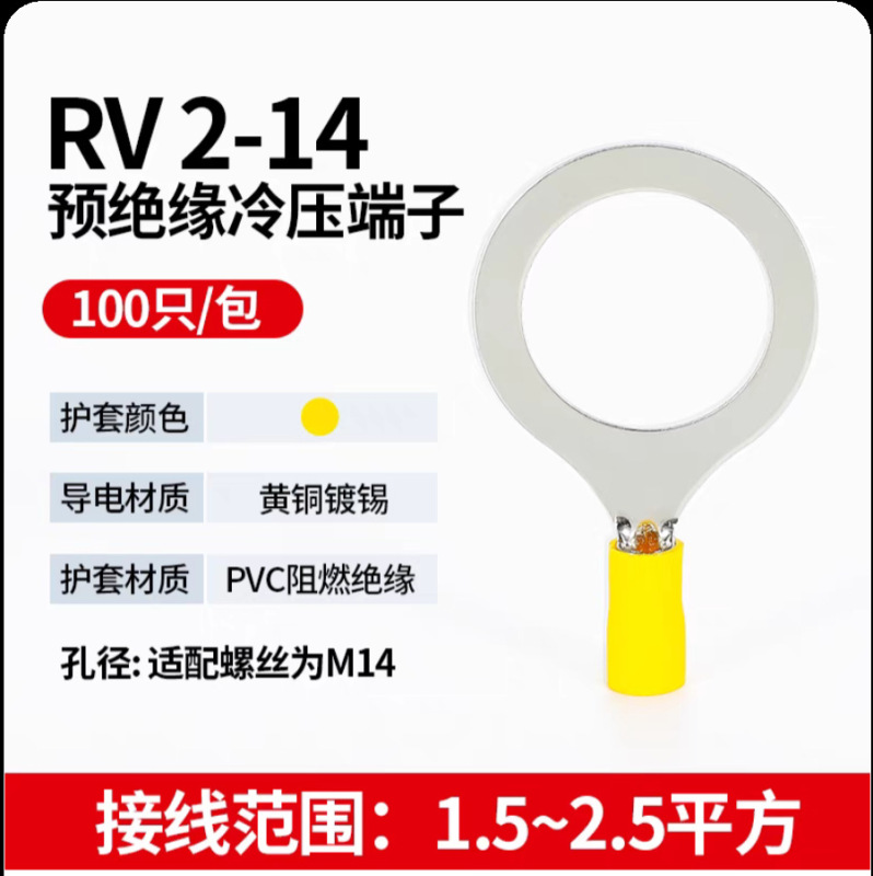 大口径 RV5.5-事前絶縁コールドプレス端子台 フランジ端子 丸型 O型 OT型 ライン耳ノーズ|undefined