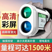 户外手持激光测距仪望远镜高精度电子尺高尔夫远距离测量仪1000米