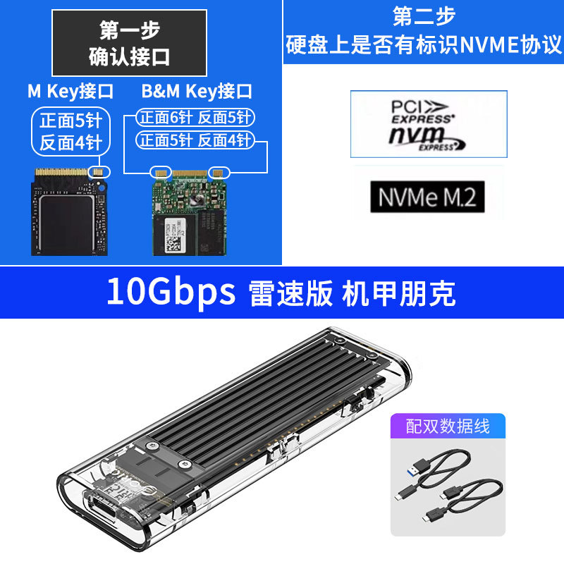 [NVME protocol] Lei speed certified 10 Gbit/s-black with usb + type-c dual cable