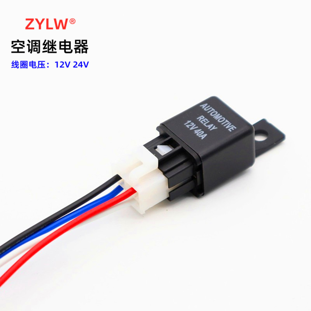 汽车空调继电器 配带插座 40A 12VDC AUTOMOTIVE RELAY 厂家直销