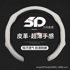 汎用自動車nappa皮圧穴通気ハンドルカバーのトレンド新型5dプラスチック自動車ハンドルカバー