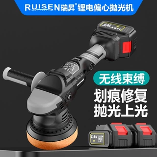 锂电无线瑞昇抛光机汽车美容打蜡抛光偏心机小型车载家用打蜡机