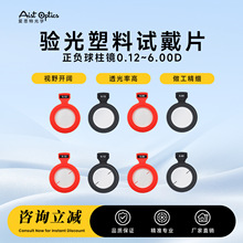 �۾���⾵Ƭ26�׾����ɢƬ����������0.12~6.00D���Ͼ�Ȧ�Դ�Ƭ